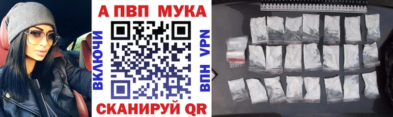 Купить закладки  Куровское  A-PVP СК 