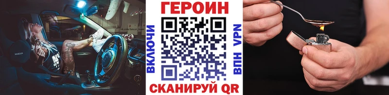 Героин хмурый  Купить  Куровское 