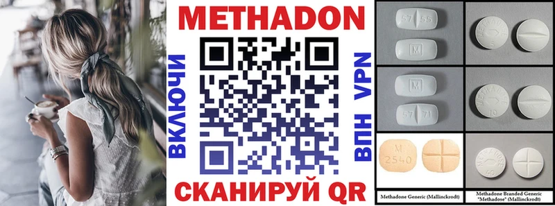 Метадон VHQ  Купить закладки  Куровское 
