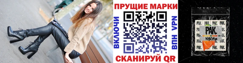 Купить закладки  Куровское  Наркотические марки 1,8мг 